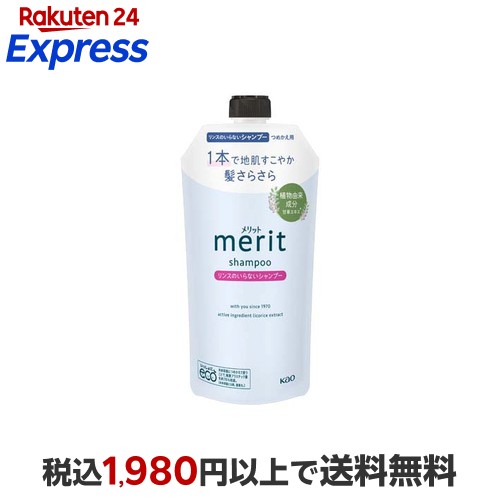 メリット リンスのいらないシャンプー ポンプ 480ml 480ml Amazon | Merit メリット リンスのいらないシャンプー クール