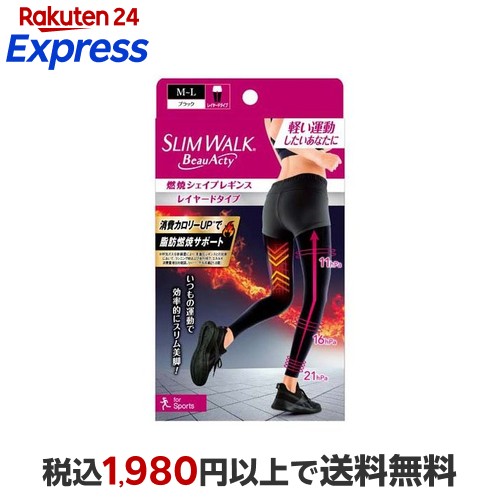楽天24エクスプレス｜スリムウォーク ビューアクティ 燃焼シェイプ