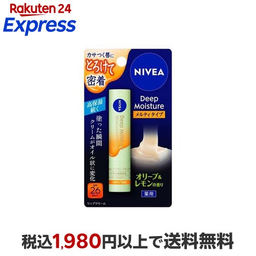 楽天市場】【最大1,000円クーポン発行中】 ニベア ディープ