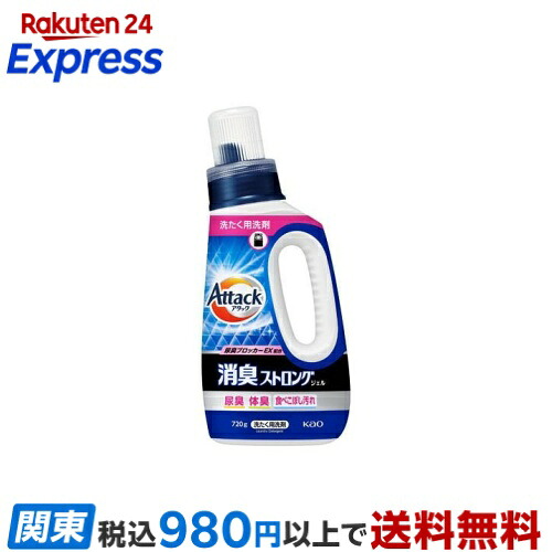 楽天24エクスプレス｜アタック消臭ストロングジェル 本体 720g