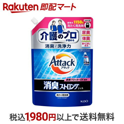 花王 アタック消臭ストロング ジェル 4kg　3本セット 楽天市場】アタック消臭ストロングジェル 4kg×4本／ケース 花王