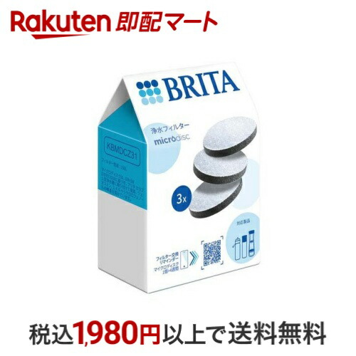 メ*ン様 【正規品】BRITA MAXTRA+ 浄水フィルター 合計9個 ブリタ Brita マクストラプロ カートリッジ 9個セット 1025356