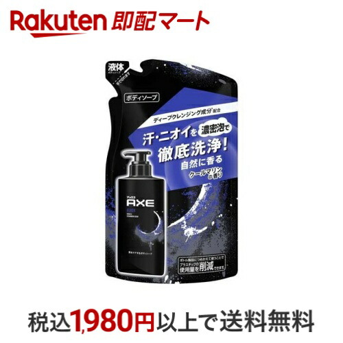 楽天市場】AXE プレミアムフレグランス ボディーソープ アクア