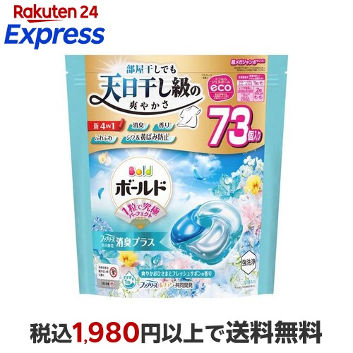 楽天市場】【最大2,000円OFFクーポン】 ボールド 洗濯洗剤 ジェル