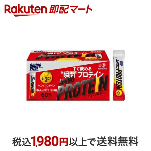 送料無料　アミノバイタルプロテイン　バニラ味　200本 アミノバイタル」アミノプロテイン（バニラ味