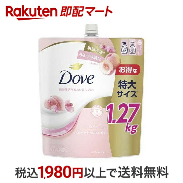 楽天市場】【企画品】ダヴ ビューティーモイスチャー しっとり