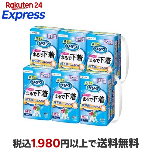 リリーフ まるで下着 超うす パンツタイプ 2回分 M-L 梱販売用 20枚入×6個 【リリーフ】 介護用おむつ