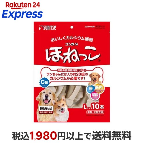 楽天市場】ゴン太のほねっこ Mサイズ 340g[約38本] サンライズ ▽a