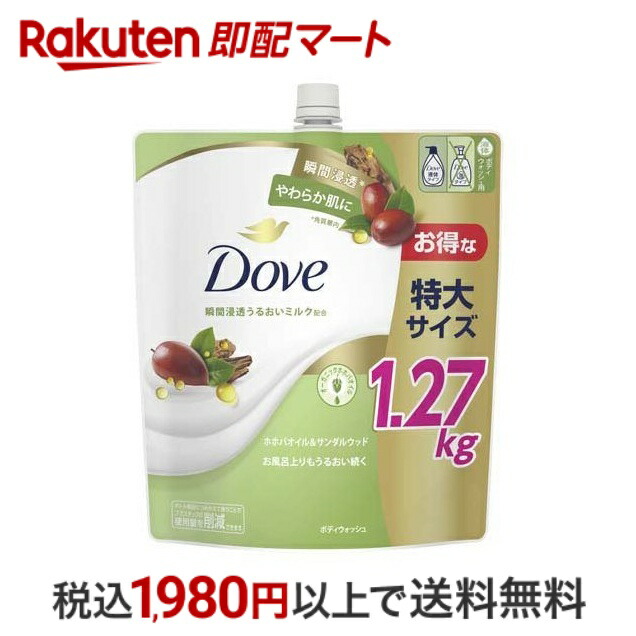 楽天市場】【最短当日お届け(チケット要)】 Dove(ダヴ) ボディ