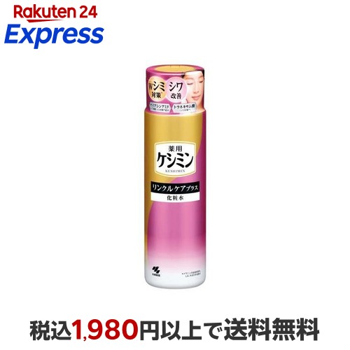 楽天市場】ケシミンクリームEX 濃厚シミ対策 12g 【ケシミン】 薬用