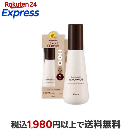 楽天市場】柳屋 セラプリエ ヘアミルク (ダメージケア) 135ml 洗い流さ