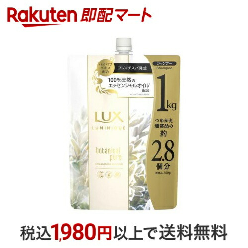 ■LUX ルミニーク シャンプー トリートメント詰め替え用 2.8個分■10袋 ラックス(LUX) ルミニーク モイストチャージ トリートメント