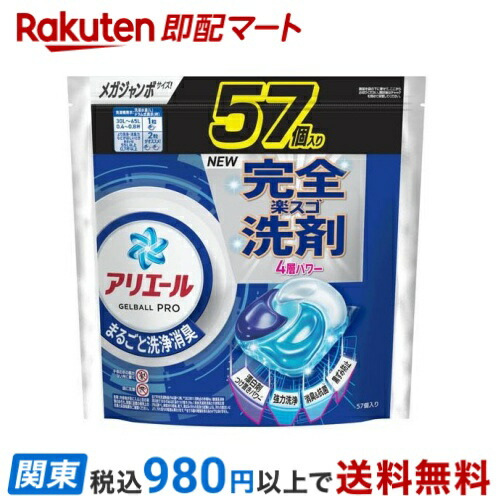 アリエール 完全洗剤 ジェルボール 89個入り　4袋 アリエール ジェルボールPRO 詰替 89個 | オーケーネット