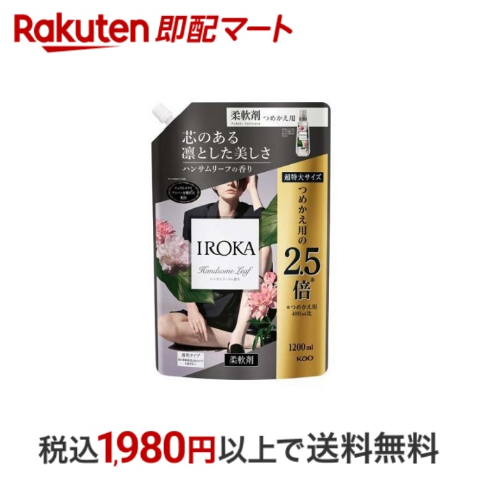 楽天市場】【最短当日配送】 フレア フレグランス IROKA 柔軟剤 ネイキッドリリーの香り 詰め替え 大サイズ 710ml 【 フレアフレグランスIROKA】 柔軟剤 詰替用 : 楽天即配マート