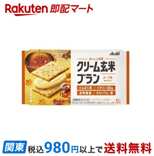 楽天市場】アサヒ クリーム玄米ブラン 80kcal ビターチョコ 3個