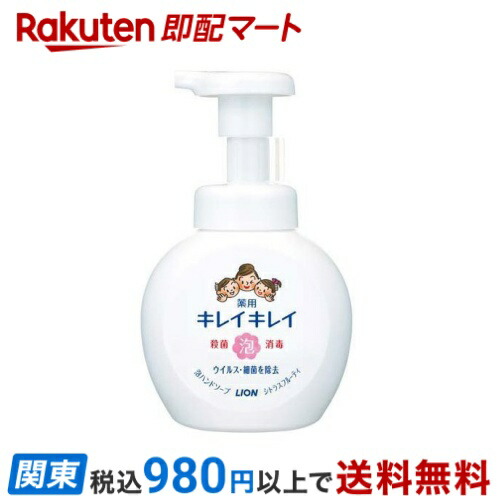 Ayumu♡お得にキレイをGET✨ページ 楽天市場】【最短当日お届け(チケット要)】 キレイキレイ 薬用泡