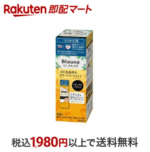楽天市場】【最短当日お届け(チケット要)】ブローネ ナチュリラ