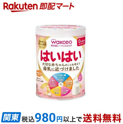 【二児のママ】Wakodo 和光堂 レーベンスミルク はいはい ８缶 4987244195869.jpg