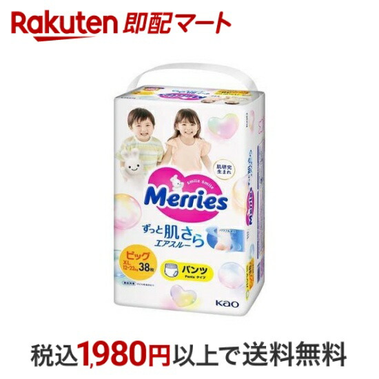 楽天市場】【最短当日配送】 メリーズ おむつ パンツ ファーストプレミアム Lサイズ 36枚入 【メリーズ】 紙おむつ : 楽天即配マート