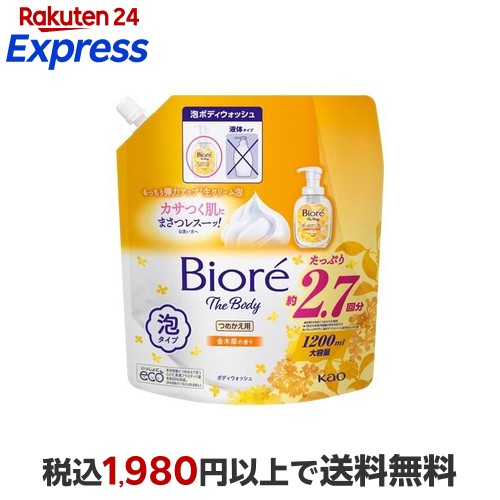 楽天24エクスプレス｜ビオレ ザ ボディ 泡タイプ 金木犀の香り