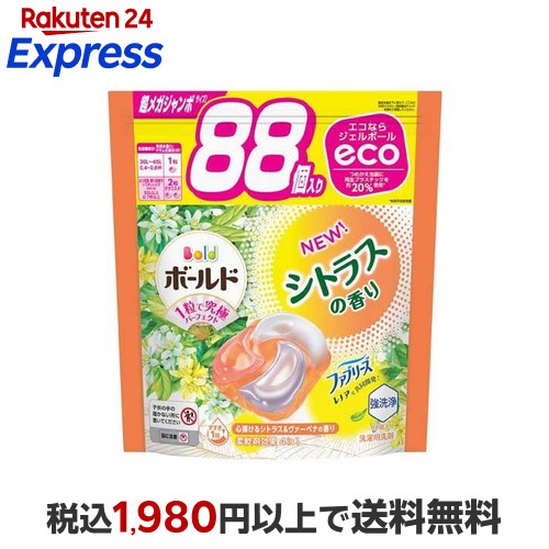 【新品】ボールド ジェルボール シトラスの香り　超メガジャンボ　88個×4袋 ボールド ジェルボール4D シトラス＆ヴァーベナ 詰替 超メガジャンボ