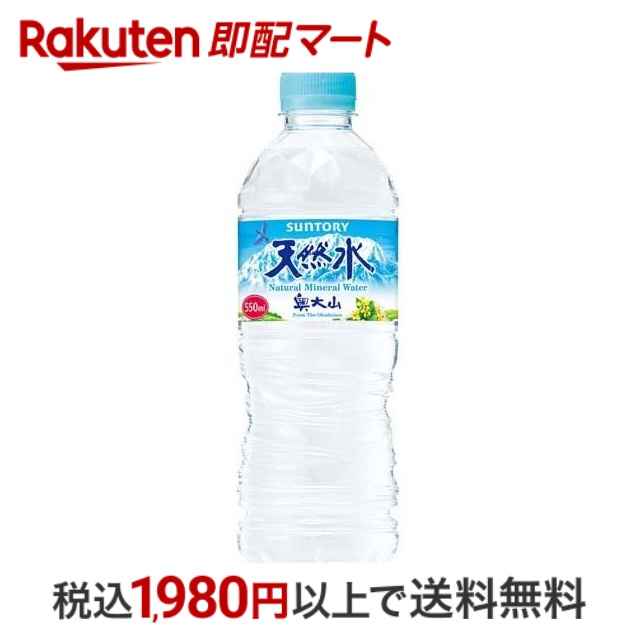 【楽天市場】【最短当日配送】 サントリー 天然水 2L*6本入 【サントリー天然水】 ミネラルウォーター : 楽天即配マート