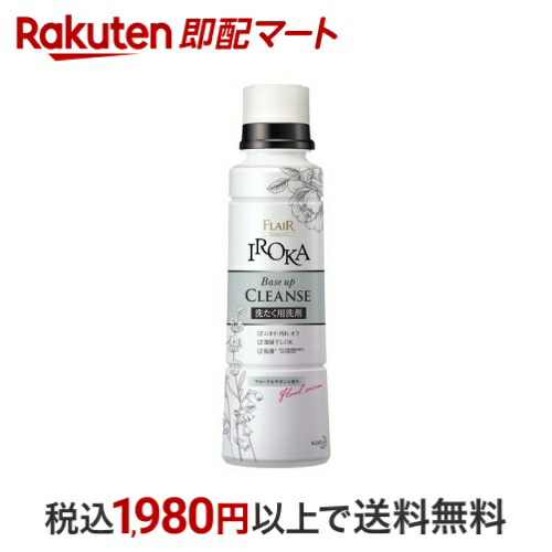 【Mi】IROKA Base up CLEANSE 洗濯用 8個 IROKA ベースアップクレンズ 本体 600g | 花王公式通販
