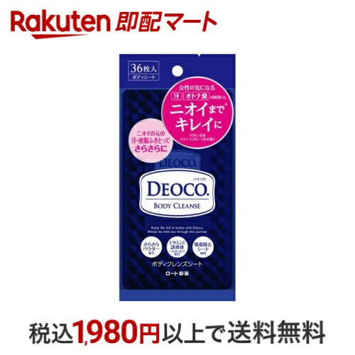 デオコ　シャンプー　コンデショナー　ボディクレンズ imgrc0163289077.jpg