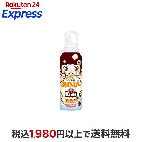 楽天市場】【4本セット 各2本】温泡 Kids 遊べる入浴 あわっぴー
