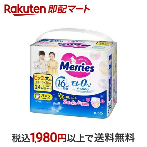 楽天市場】メリーズパンツビッグより大きいサイズ 26枚 花王