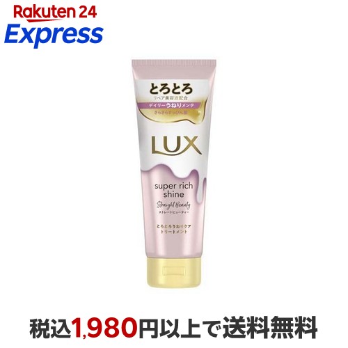 新品未開封　Luxスーパーリッチシャイン　ダメージリペア　リッチ補修＆保湿オイル Amazon.co.jp: LUX(ラックス) スーパーリッチシャイン ダメージ