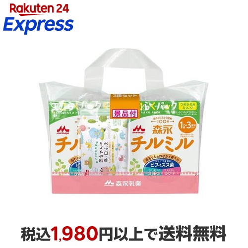 楽天市場】森永 チルミル 大缶 800g 【チルミル】 粉ミルク : 楽天即配