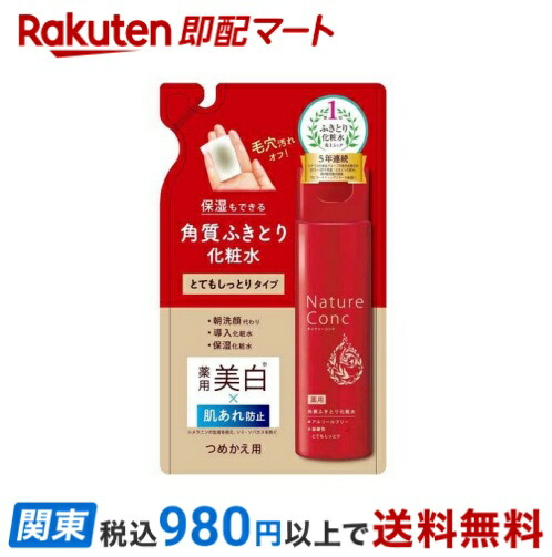 楽天市場】ネイチャーコンク 薬用クリアローション 詰め替え用