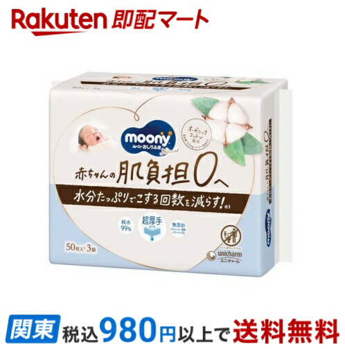 メリーズ おしりふき ファーストプレミアム　大容量 Amazon.co.jp: メリーズ ファーストプレミアムおしりふき