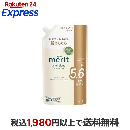 楽天市場】メリットザマイルド 泡コンディショナー ポンプ 540ml