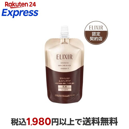 楽天市場】エリクシール リフトモイスト エマルジョン SP III つめかえ