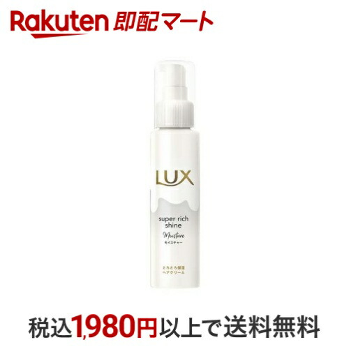 楽天市場】ラックス スーパーリッチシャイン ダメージリペア