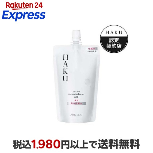 楽天市場】HAKU 薬用 日中美白美容液 SPF50+・PA++++ 45ml 【HAKU