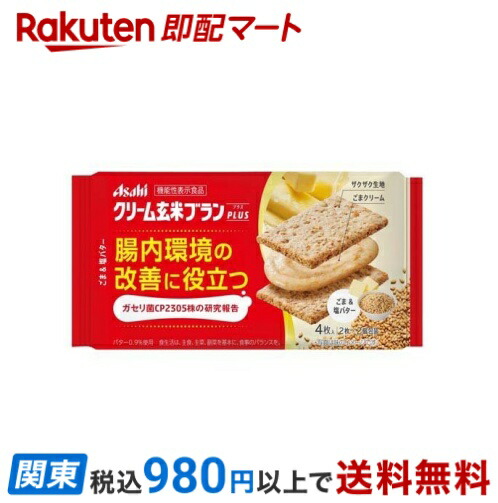楽天市場】【最短当日お届け(チケット要)】 アサヒ クリーム玄米