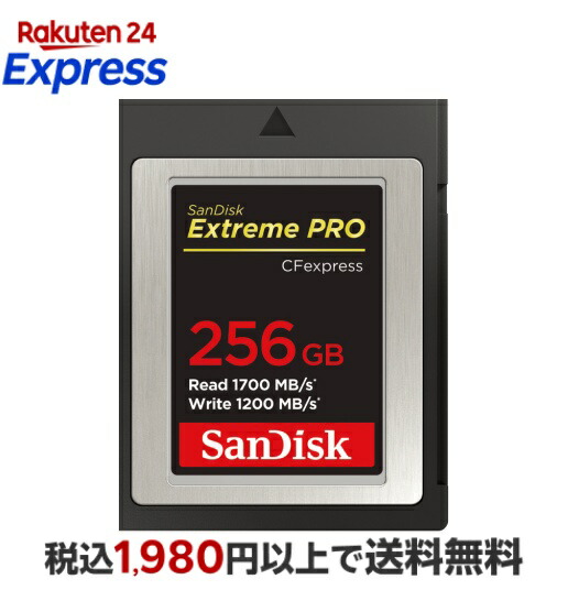 SanDisk エクトリーム プロ CFexpress Type Bカード 256GB SDCFE-256G-GH4NN