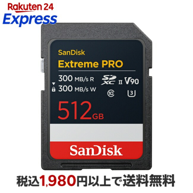 SanDisk ExtremePro SDXC UHS-IIカード 512GB SDSDXDM-512G-GHJIN