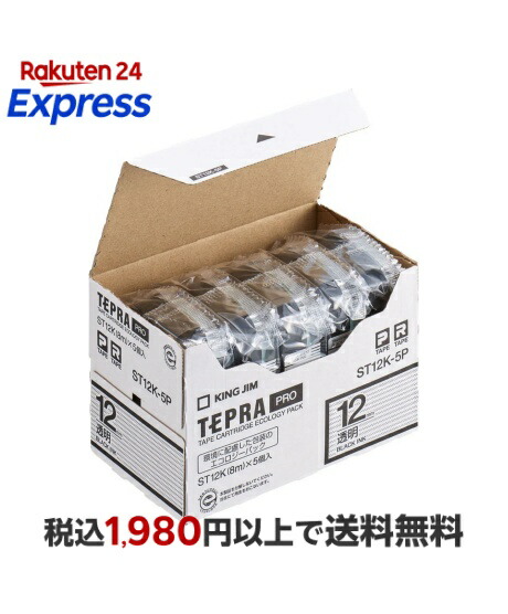 キングジム PROテープ5個パック 透明ラベル 12mm幅 透明　ST12K-5P