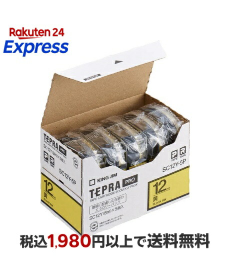 キングジム SC12Y-5P PROテープエコパック 黄ラベル黒文字 5個入