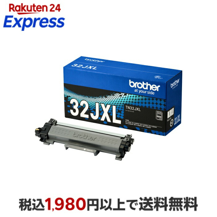 【ブラザー純正】TN32JXL トナーカートリッジ ブラザー brother