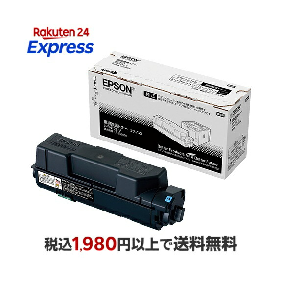 エプソン A4モノクロページプリンター用 環境推進トナー/Lサイズ（約13300ページ） LPB4T26V｜24エクスプレス