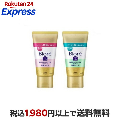 楽天市場】ビオレ おうちdeエステ 肌をなめらかにするマッサージ洗顔