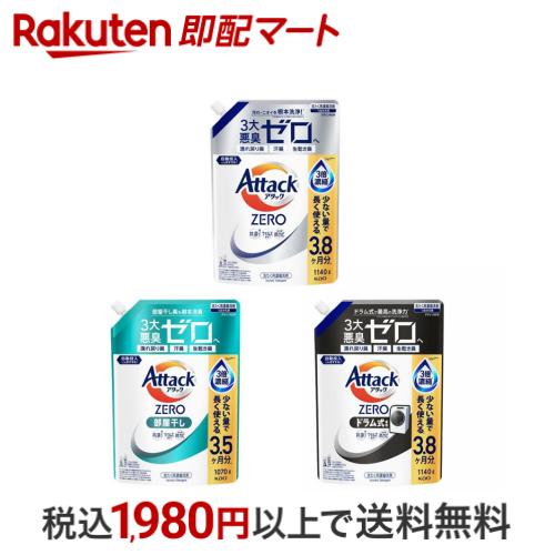 アタック ゼロ　詰替え用 2900g × 3袋 楽天市場】【大容量】アタック ゼロ 衣料用洗剤 詰替え 2900g
