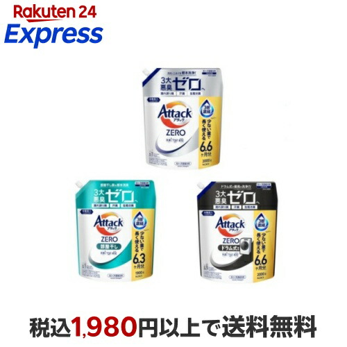 楽天市場】花王 アタック ZERO ゼロ メガジャンボ 詰め替え用 2900g