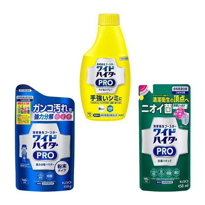 ワイドハイターPRO 本体+詰め替え用450g 10個ずつ計20点セット Amazon.co.jp: ワイドハイター PRO 強力分解パウダー 粉末タイプ