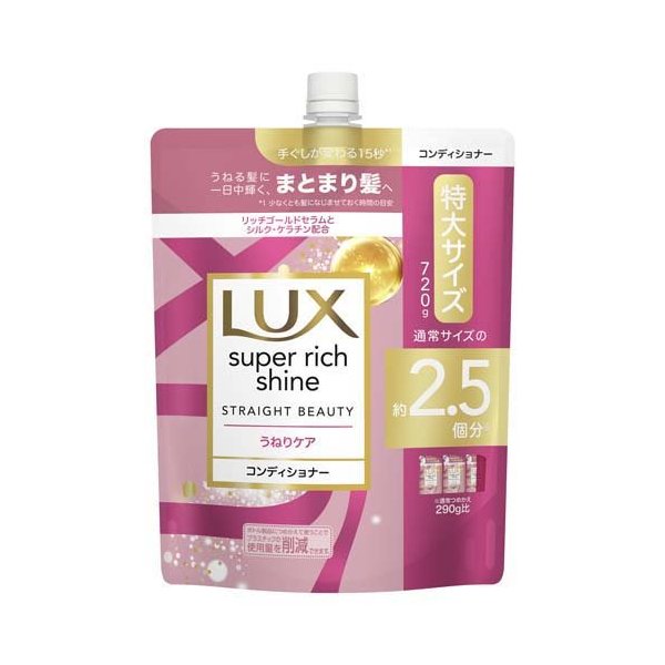 楽天市場】ラックス スーパーリッチシャイン ストレート